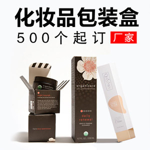 白卡纸盒抽屉盒 化妆品包装的品质之选