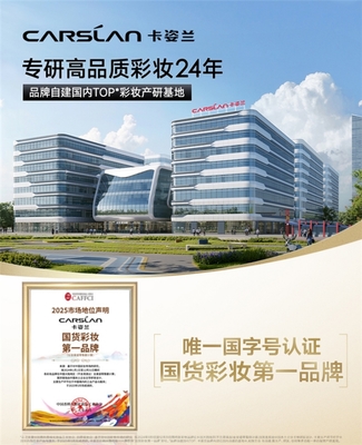从人民日报专访到智造工厂，卡姿兰创始人唐锡隆24年践行“好产品就是好人品”