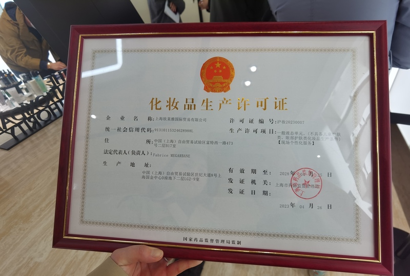 从美妆店到工厂，陆家嘴获批全国首证——私人调配个性化精华液5月开售